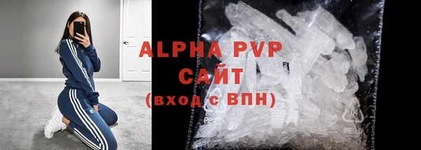 ALPHA-PVP Вязьма