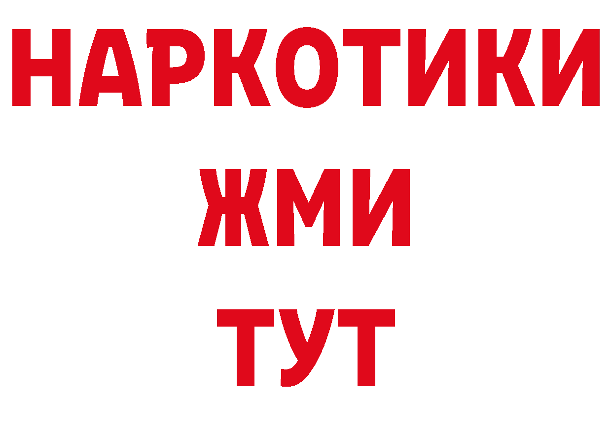 ТГК вейп вход дарк нет гидра Ульяновск